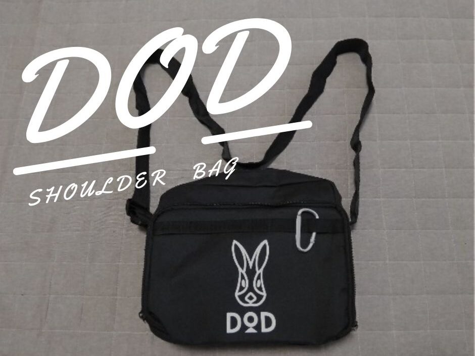 Dodショルダーバッグ購入レビュー Dod Shoulder Bag Carabiner Book えびかにの泥沼キャンプブログ In広島 Dodショルダーバッグ購入レビュー Dod Shoulder Bag Carabiner Book えびかにの泥沼キャンプブログ In広島